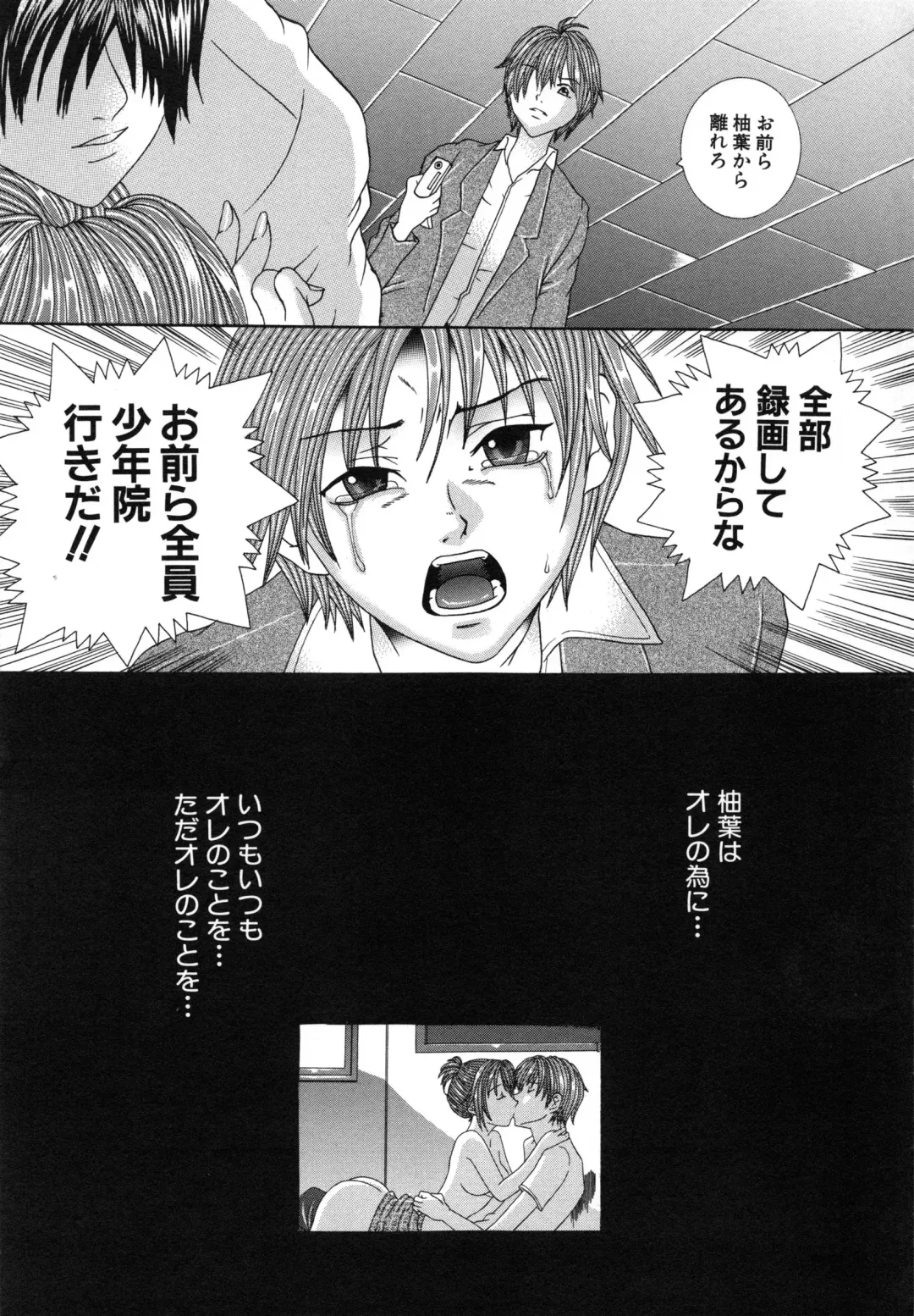 [Amanatsu Amane] Seinaru Mitsutsubo Fhentai - Page 132