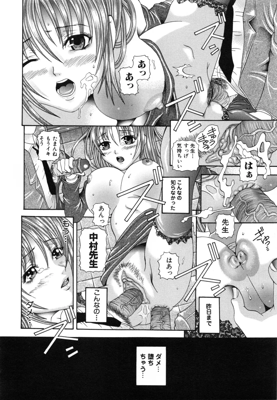 [Amanatsu Amane] Seinaru Mitsutsubo Fhentai - Page 147