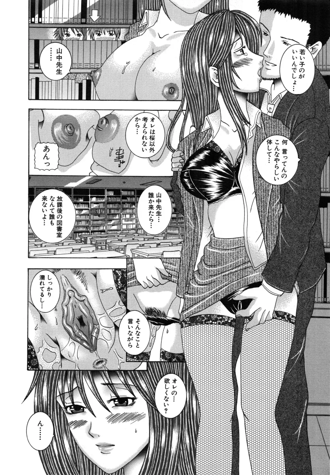 [Amanatsu Amane] Seinaru Mitsutsubo Fhentai - Page 25