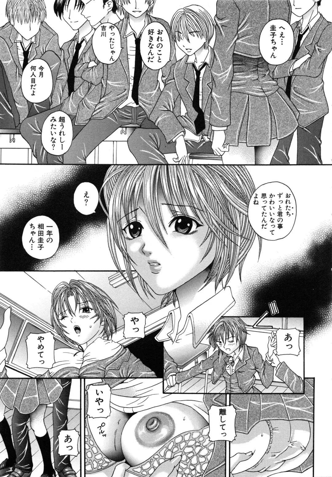 [Amanatsu Amane] Seinaru Mitsutsubo Fhentai - Page 40