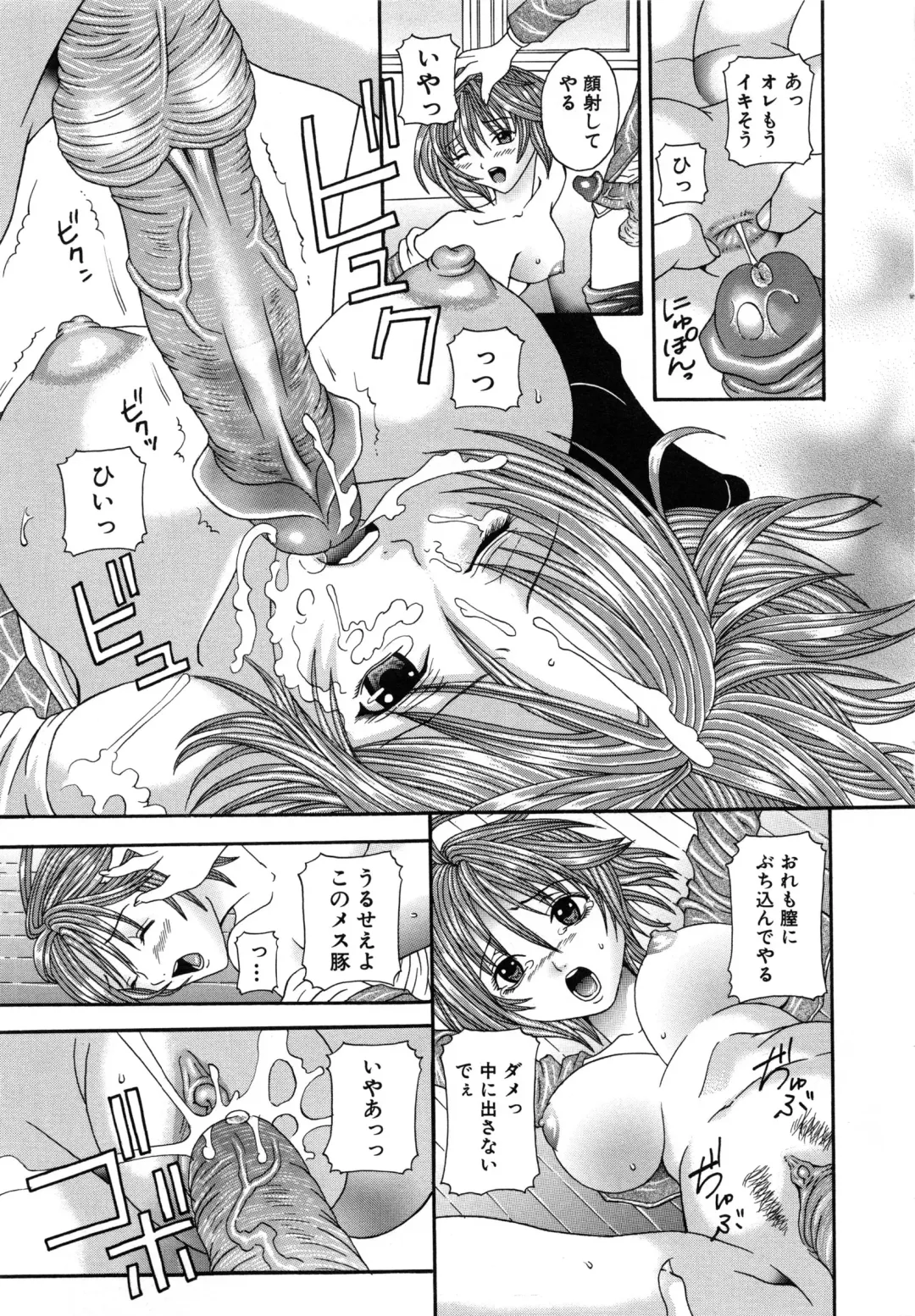 [Amanatsu Amane] Seinaru Mitsutsubo Fhentai - Page 46