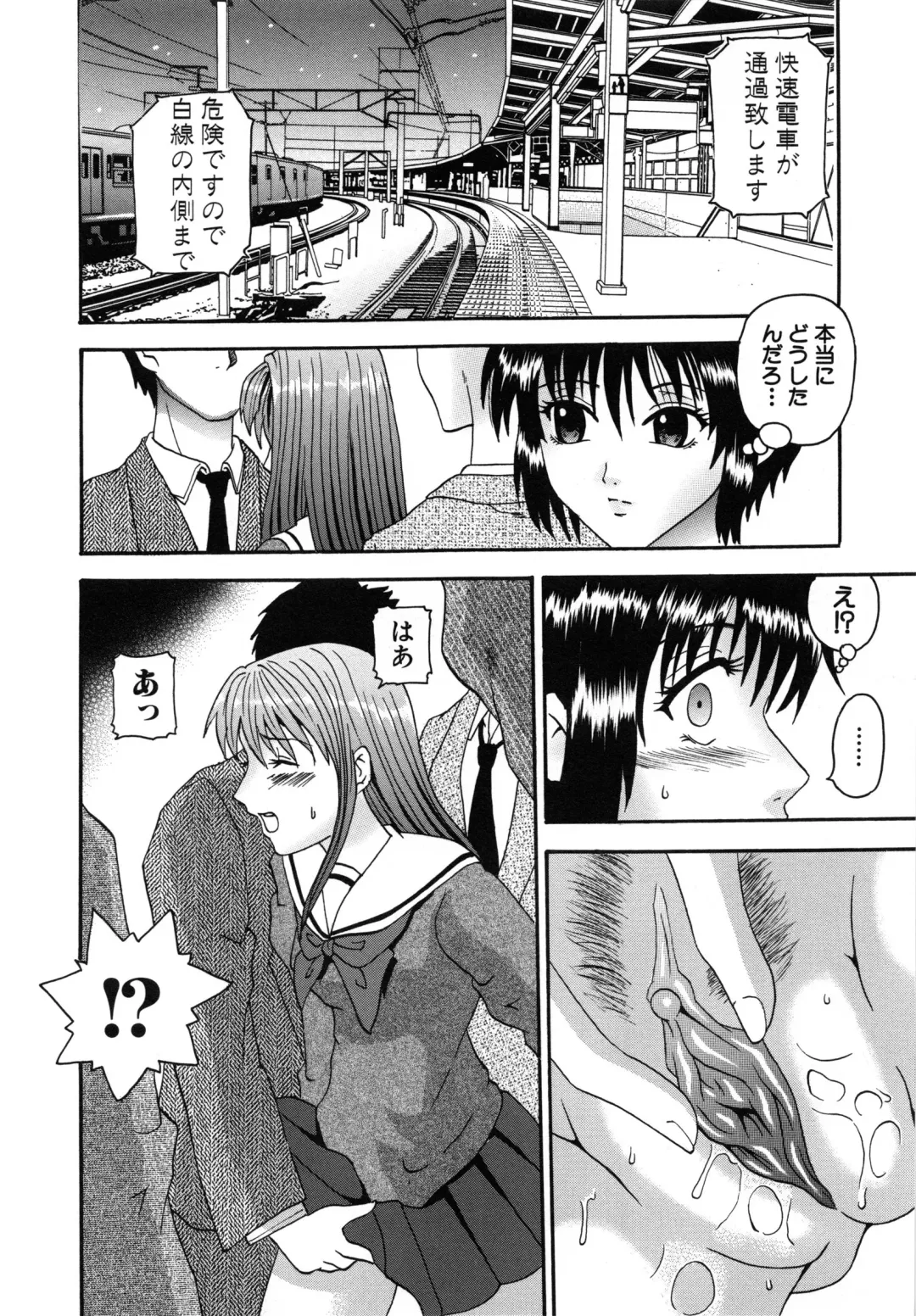 [Amanatsu Amane] Seinaru Mitsutsubo Fhentai - Page 89