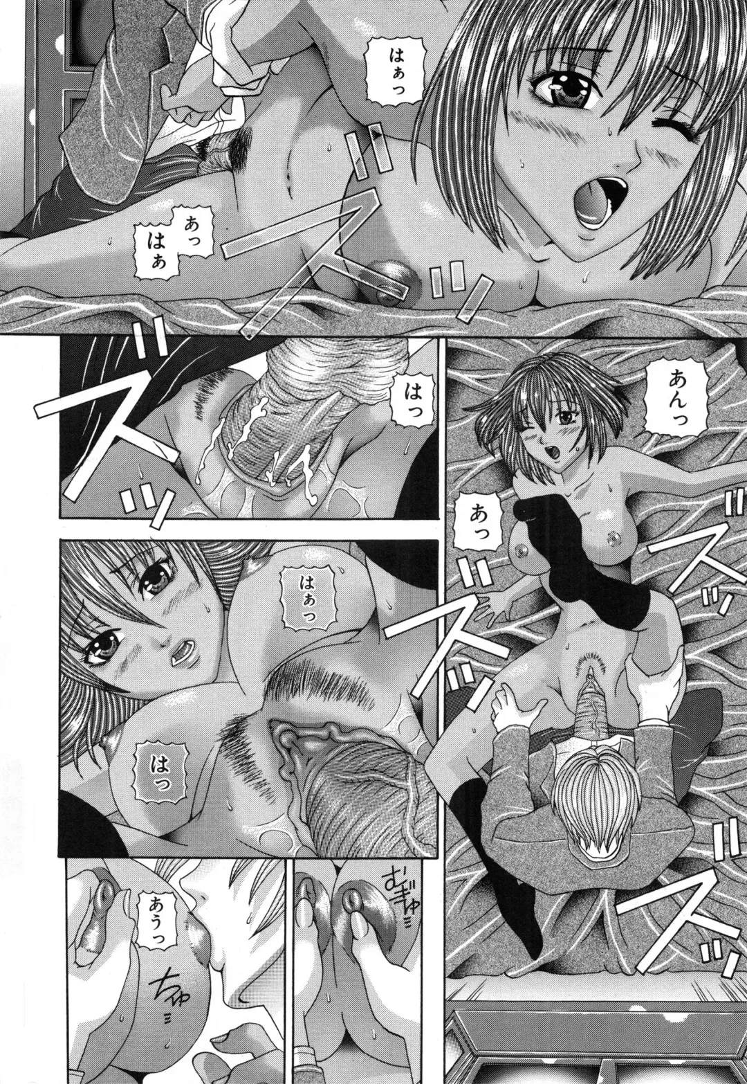 [Amanatsu Amane] Seinaru Mitsutsubo Fhentai - Page 9