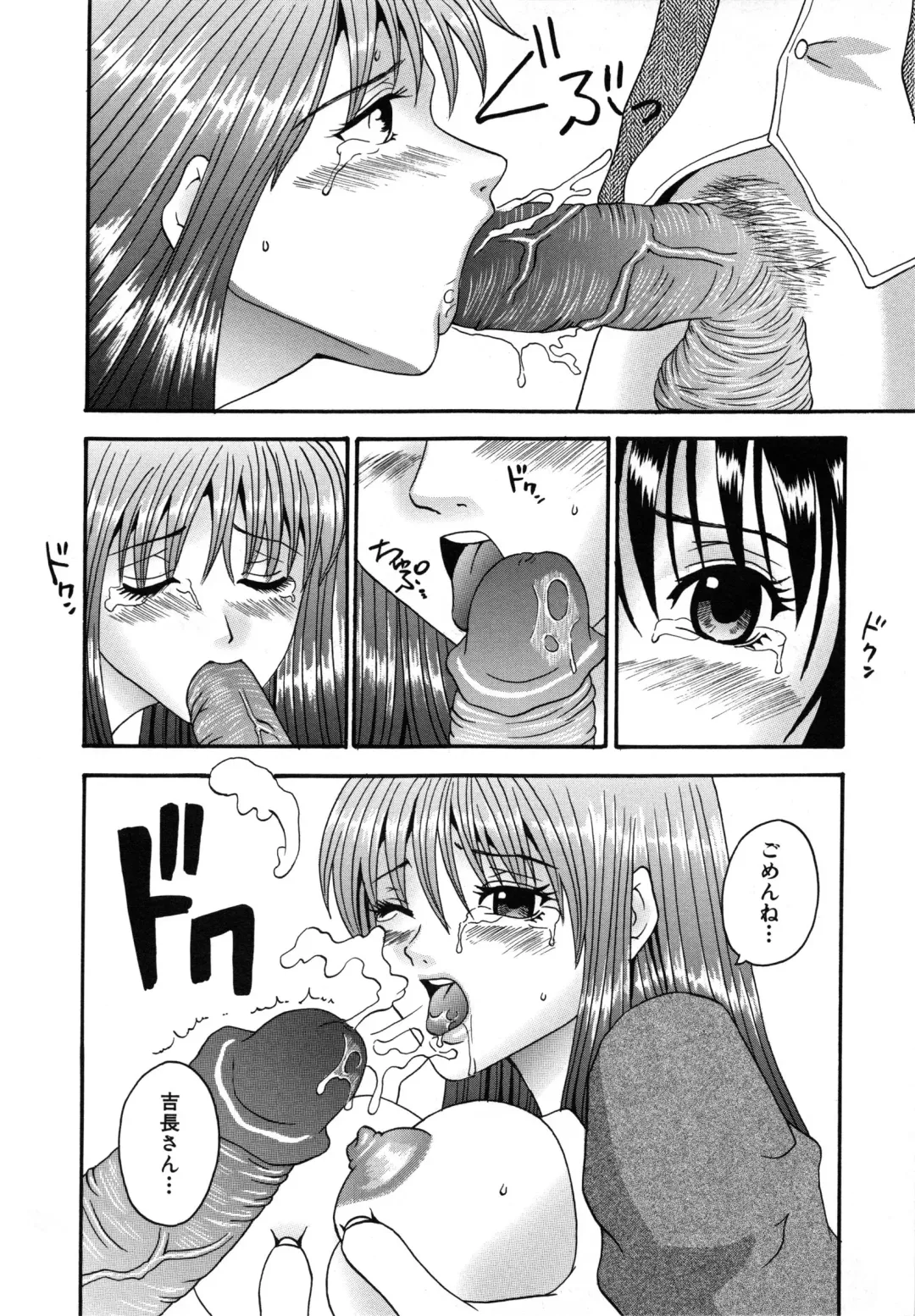 [Amanatsu Amane] Seinaru Mitsutsubo Fhentai - Page 93