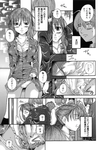 [Amanatsu Amane] Seinaru Mitsutsubo Fhentai - Page 106