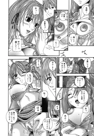 [Amanatsu Amane] Seinaru Mitsutsubo Fhentai - Page 107