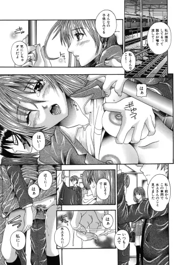 [Amanatsu Amane] Seinaru Mitsutsubo Fhentai - Page 108