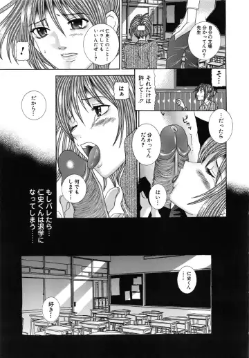 [Amanatsu Amane] Seinaru Mitsutsubo Fhentai - Page 122