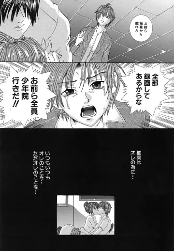 [Amanatsu Amane] Seinaru Mitsutsubo Fhentai - Page 132