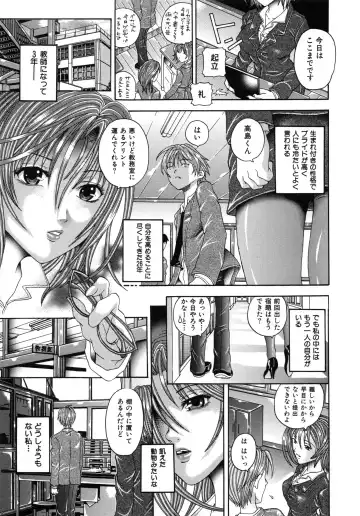 [Amanatsu Amane] Seinaru Mitsutsubo Fhentai - Page 136