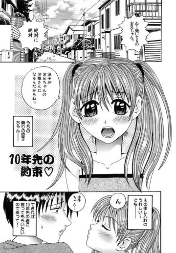 [Amanatsu Amane] Seinaru Mitsutsubo Fhentai - Page 150