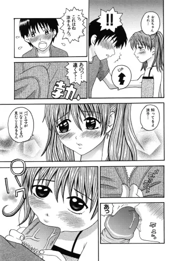 [Amanatsu Amane] Seinaru Mitsutsubo Fhentai - Page 152