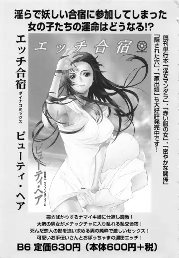 [Amanatsu Amane] Seinaru Mitsutsubo Fhentai - Page 168