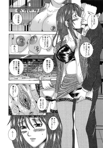 [Amanatsu Amane] Seinaru Mitsutsubo Fhentai - Page 25