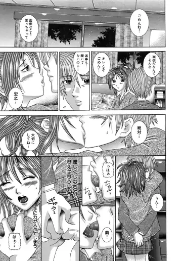 [Amanatsu Amane] Seinaru Mitsutsubo Fhentai - Page 30