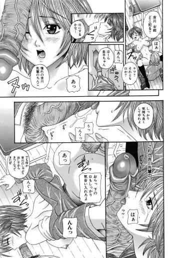 [Amanatsu Amane] Seinaru Mitsutsubo Fhentai - Page 48