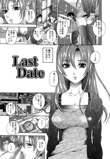 [Amanatsu Amane] Seinaru Mitsutsubo Fhentai - Page 6