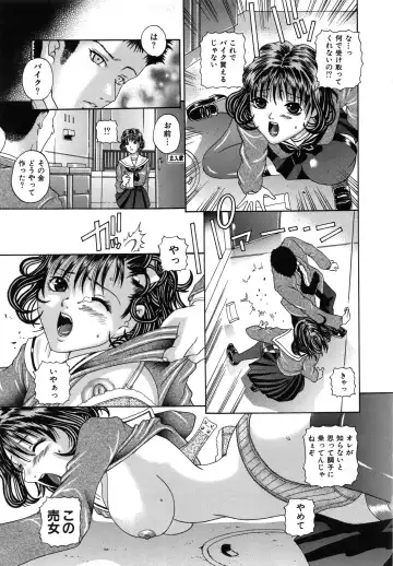 [Amanatsu Amane] Seinaru Mitsutsubo Fhentai - Page 78