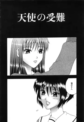 [Amanatsu Amane] Seinaru Mitsutsubo Fhentai - Page 87