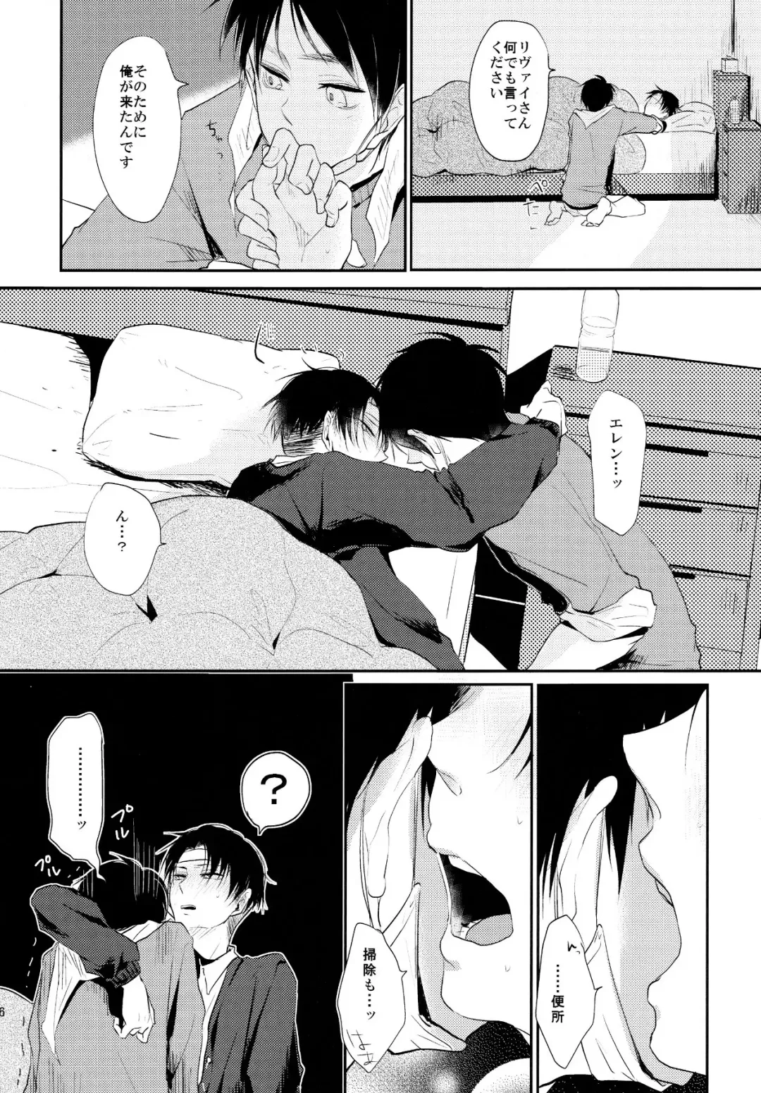 [Aca - Tsumugi] Ore ga Hitoban Kanbyou shimasu Fhentai - Page 17