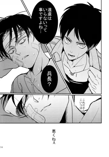 [Aca - Tsumugi] Ore ga Hitoban Kanbyou shimasu Fhentai - Page 15