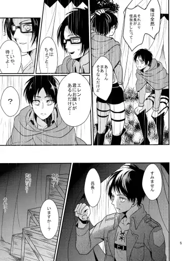 [Aca - Tsumugi] Ore ga Hitoban Kanbyou shimasu Fhentai - Page 6