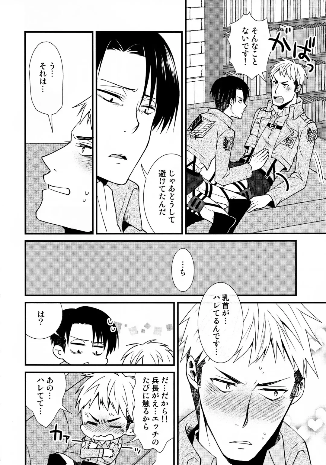 [Kyrie Ayame] Chikubi Ijirischtein Fhentai - Page 13