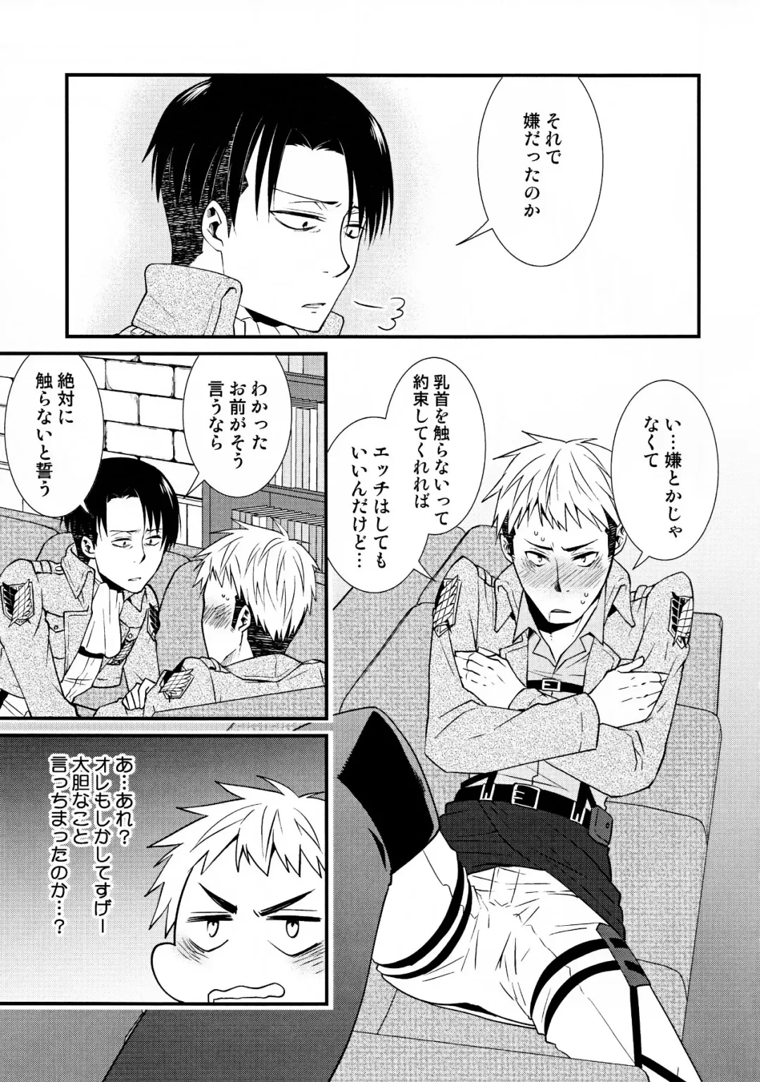 [Kyrie Ayame] Chikubi Ijirischtein Fhentai - Page 14