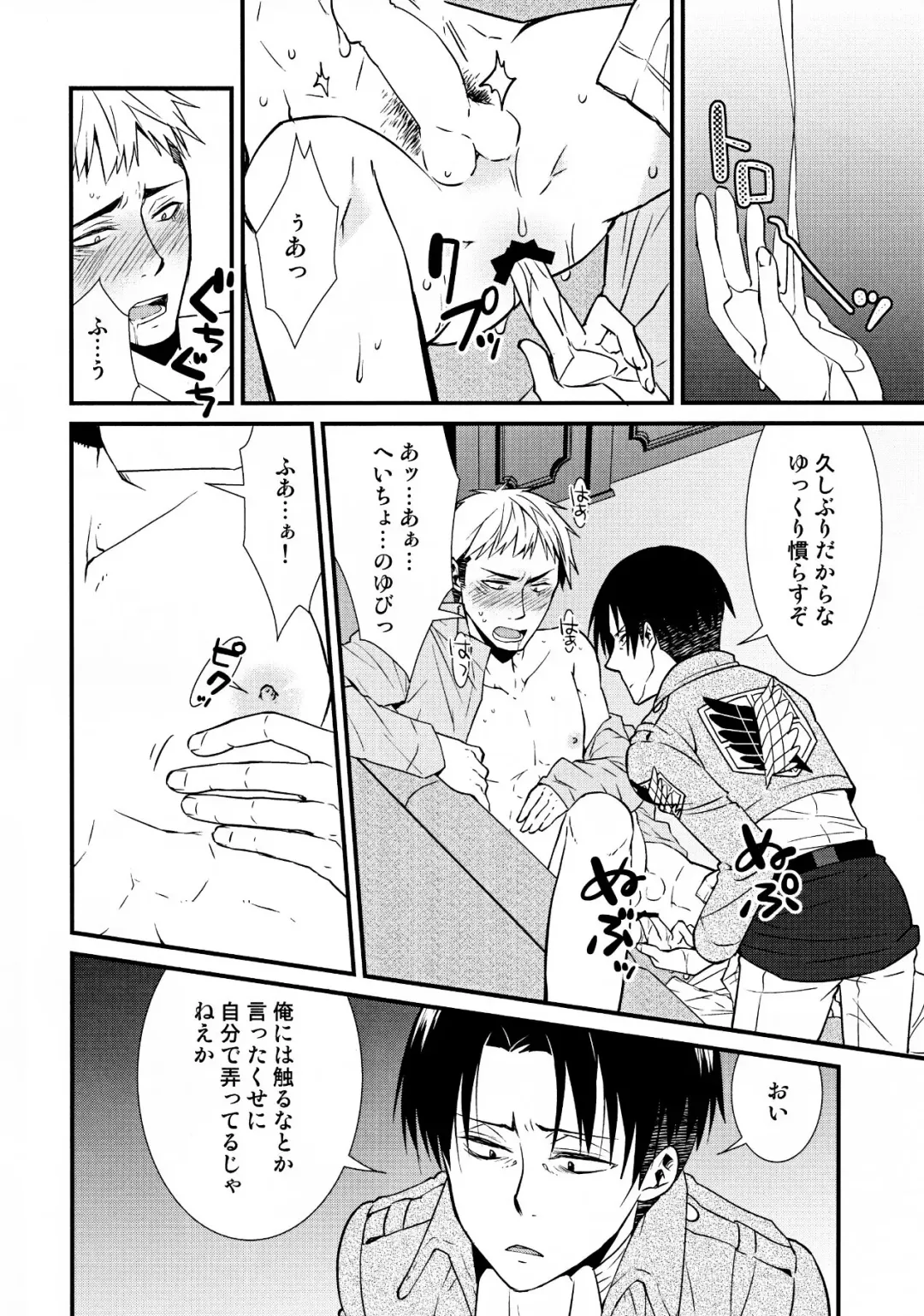 [Kyrie Ayame] Chikubi Ijirischtein Fhentai - Page 17