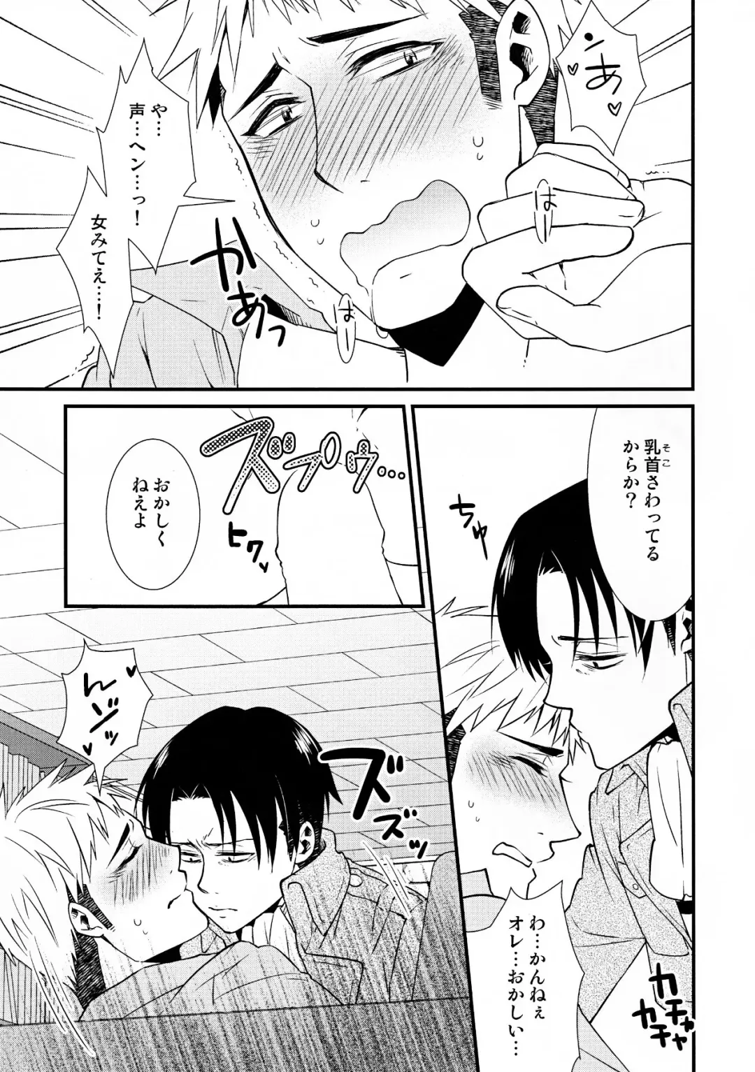 [Kyrie Ayame] Chikubi Ijirischtein Fhentai - Page 20