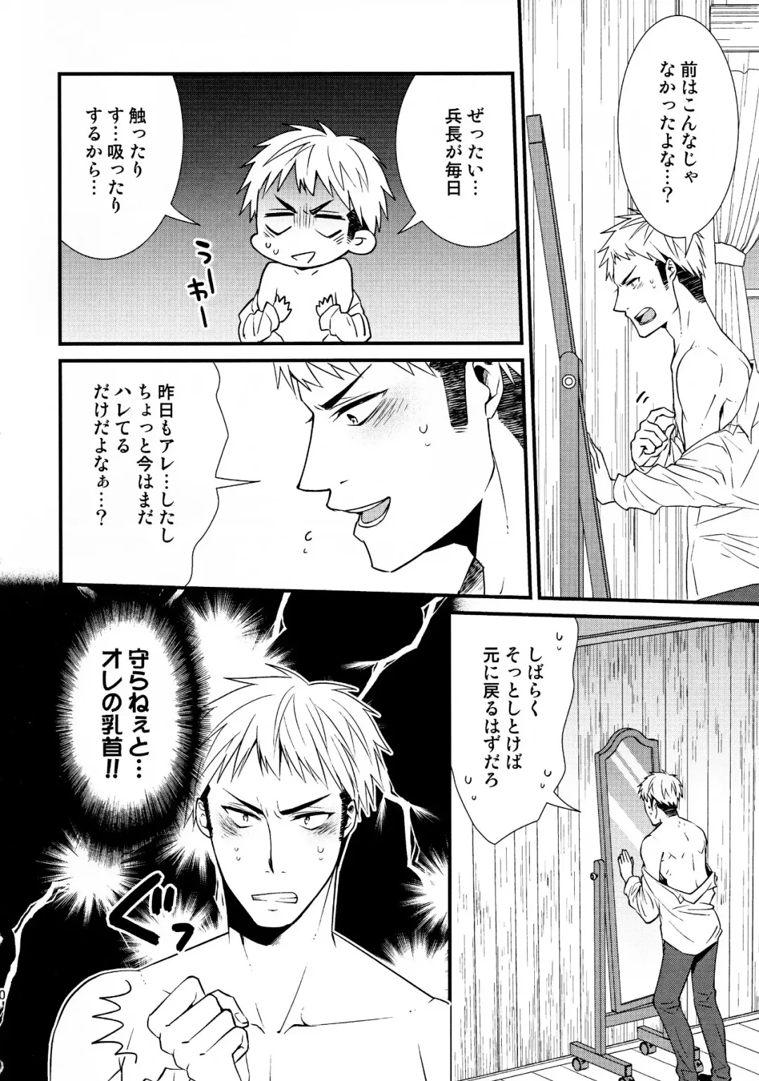 [Kyrie Ayame] Chikubi Ijirischtein Fhentai - Page 9