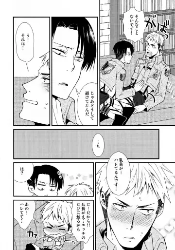 [Kyrie Ayame] Chikubi Ijirischtein Fhentai - Page 13