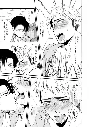 [Kyrie Ayame] Chikubi Ijirischtein Fhentai - Page 22