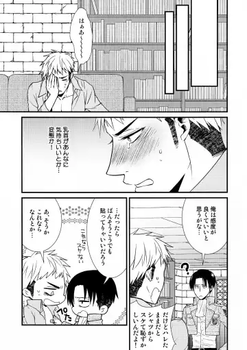 [Kyrie Ayame] Chikubi Ijirischtein Fhentai - Page 26