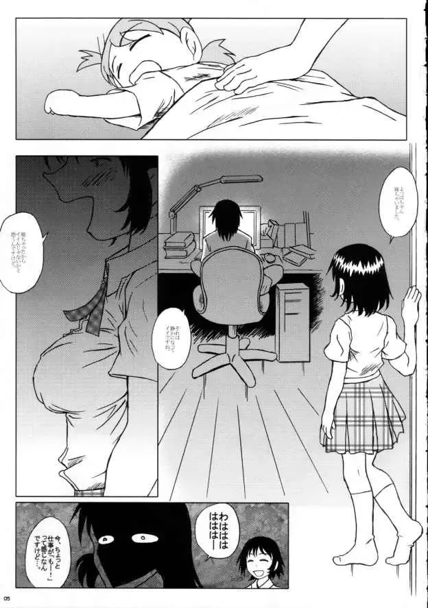 [Nishi] Kono Hen ga Maniac Fhentai - Page 4