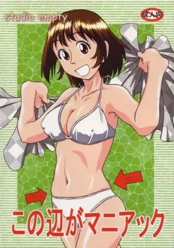 [Nishi] Kono Hen ga Maniac - Fhentai