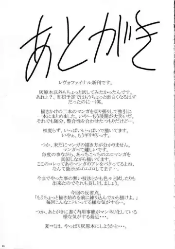 [Nishi] Kono Hen ga Maniac Fhentai - Page 22