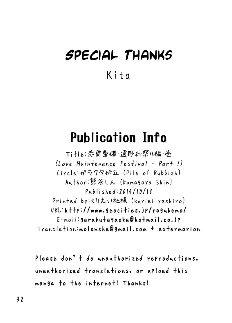 [Kumagaya Shin] Renai Seibi -Toono wa Matsuri Hen- Ichi | Love Maintenance Festival - Part 1 Fhentai - Page 33