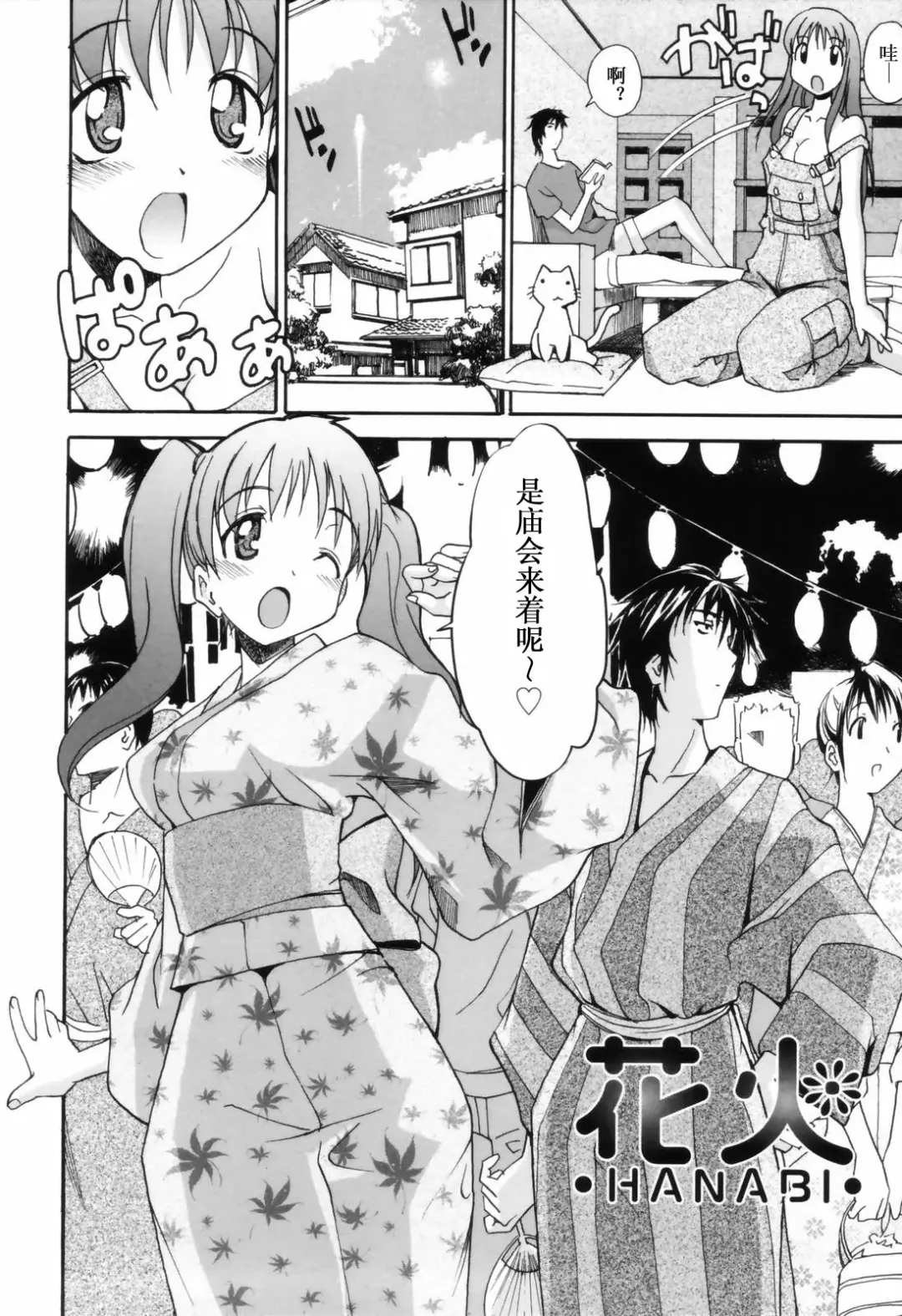 [Itosugi Masahiro] Oneechan no Onegai - A Wish of my Sister Fhentai - Page 115