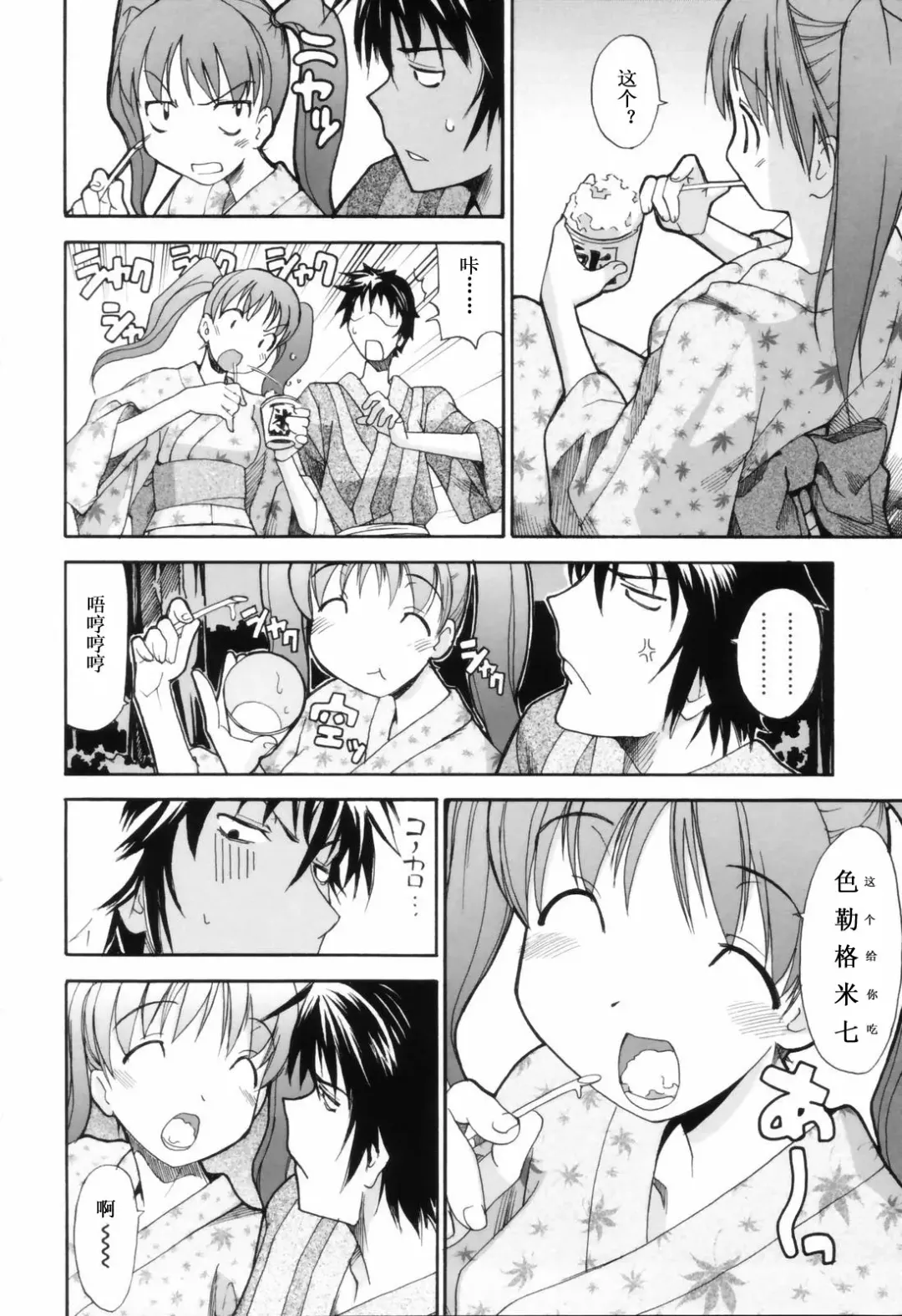[Itosugi Masahiro] Oneechan no Onegai - A Wish of my Sister Fhentai - Page 119