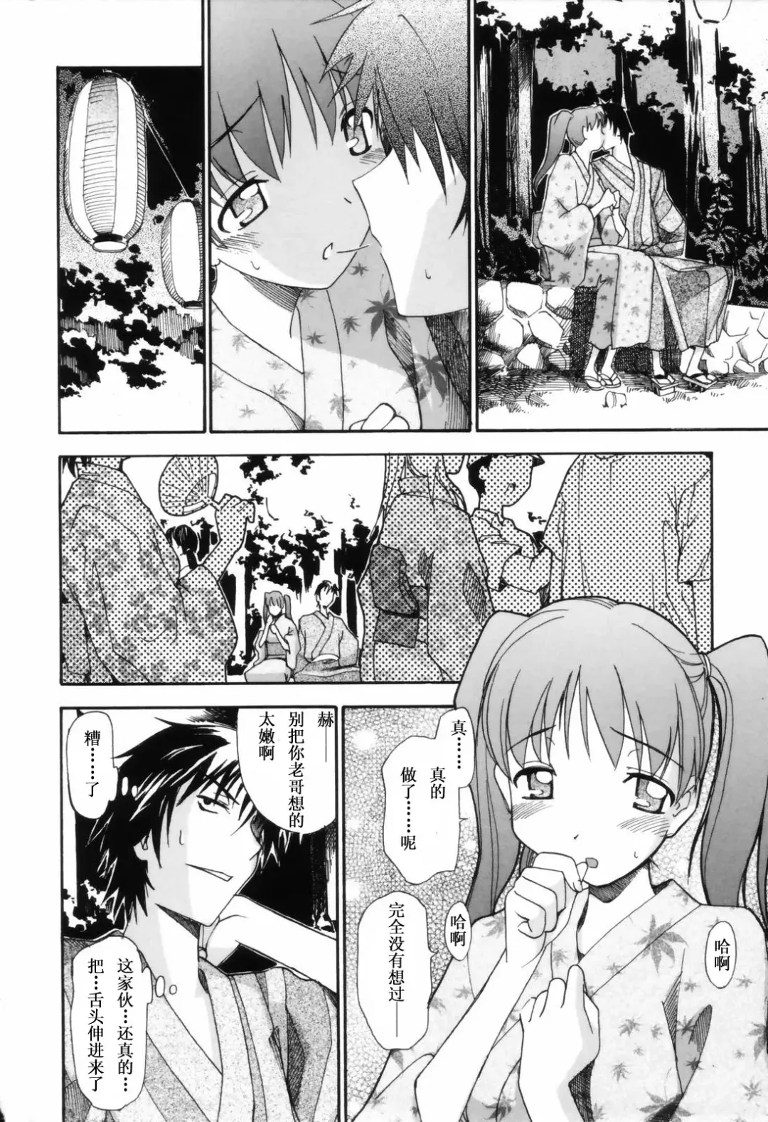 [Itosugi Masahiro] Oneechan no Onegai - A Wish of my Sister Fhentai - Page 121