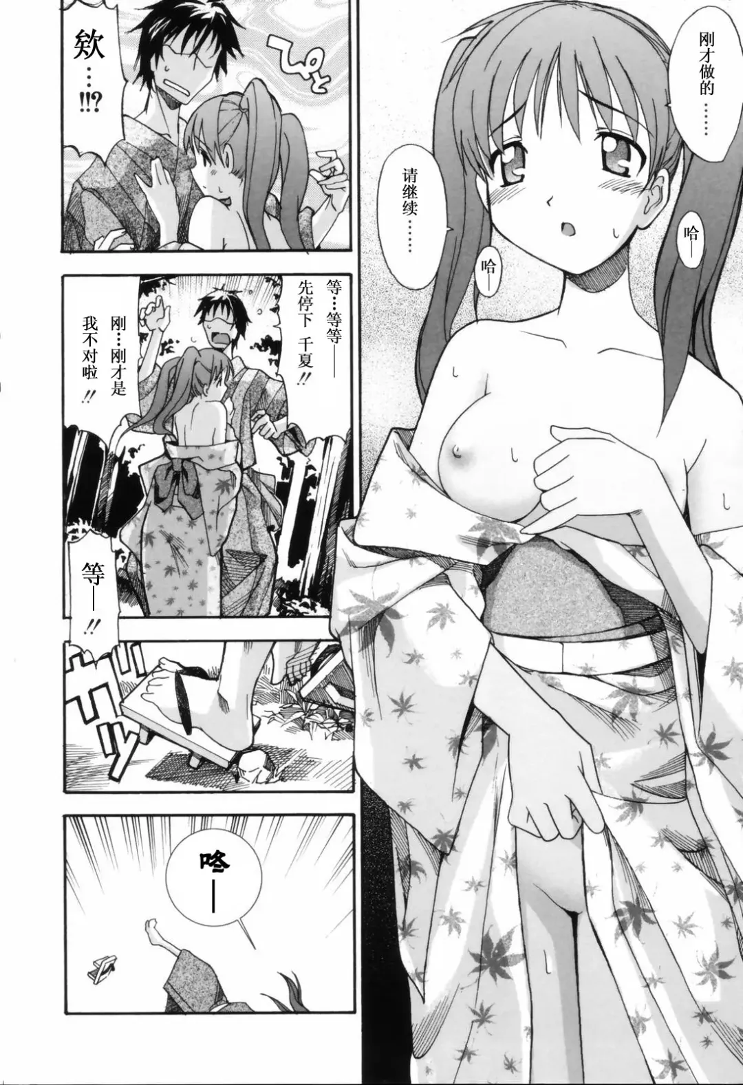 [Itosugi Masahiro] Oneechan no Onegai - A Wish of my Sister Fhentai - Page 123