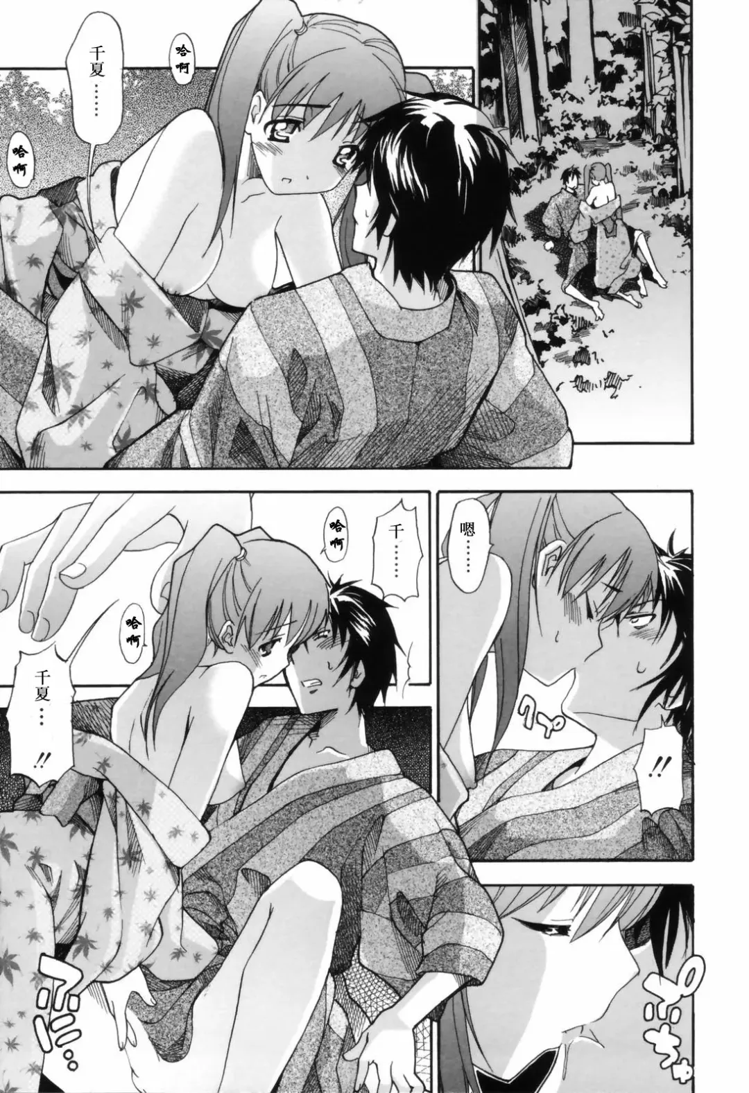 [Itosugi Masahiro] Oneechan no Onegai - A Wish of my Sister Fhentai - Page 124