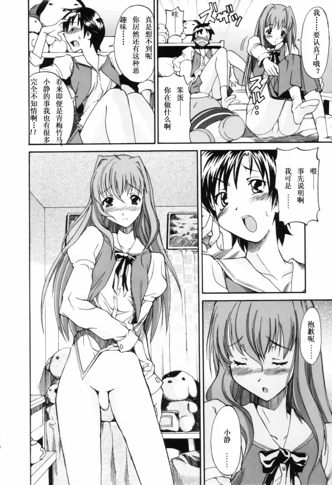 [Itosugi Masahiro] Oneechan no Onegai - A Wish of my Sister Fhentai - Page 137