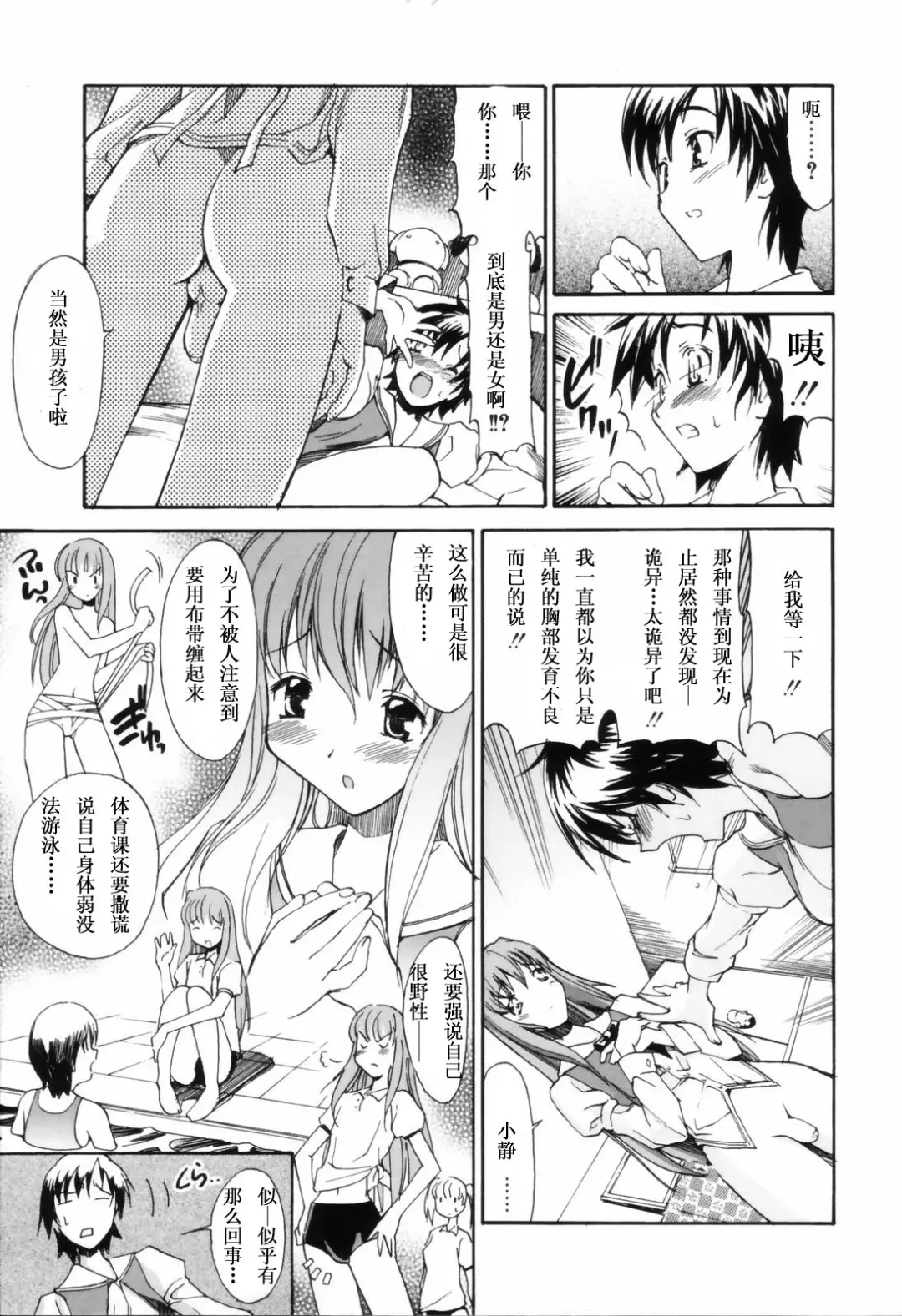 [Itosugi Masahiro] Oneechan no Onegai - A Wish of my Sister Fhentai - Page 138