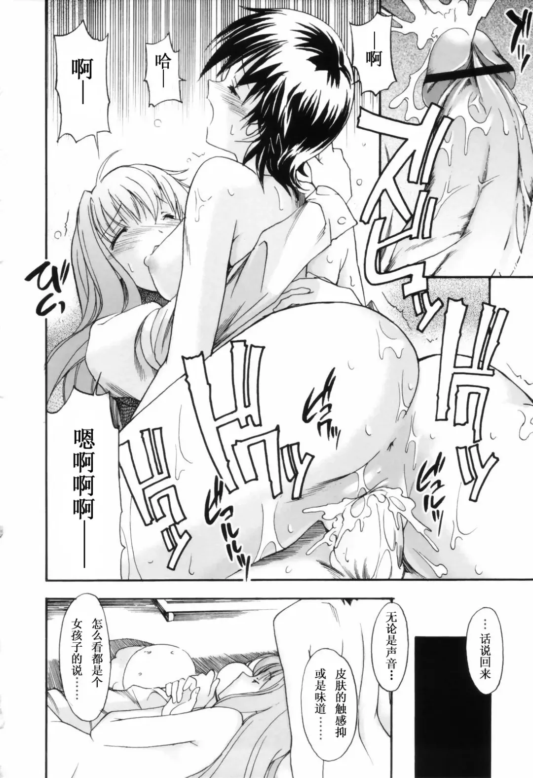 [Itosugi Masahiro] Oneechan no Onegai - A Wish of my Sister Fhentai - Page 151