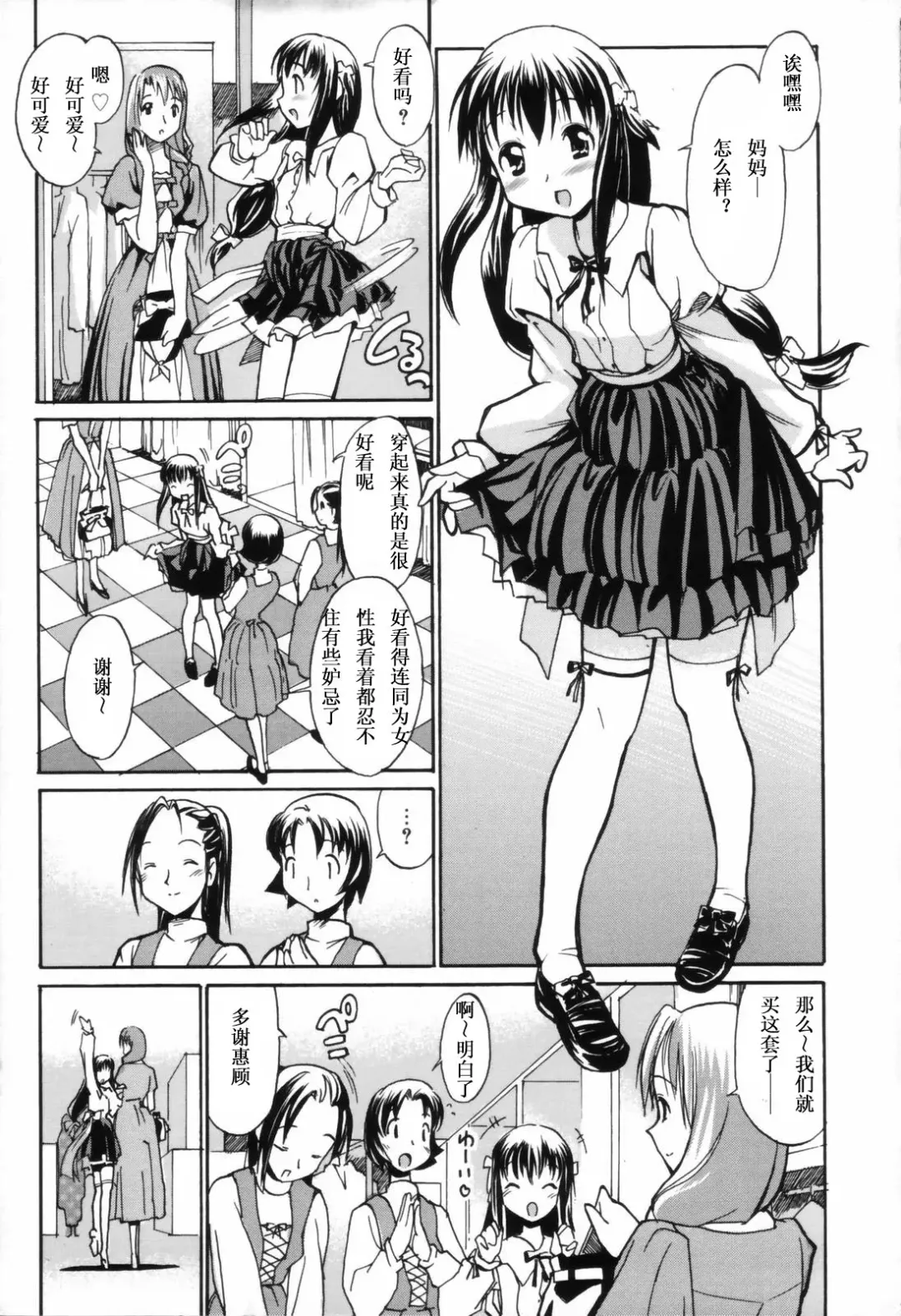 [Itosugi Masahiro] Oneechan no Onegai - A Wish of my Sister Fhentai - Page 156