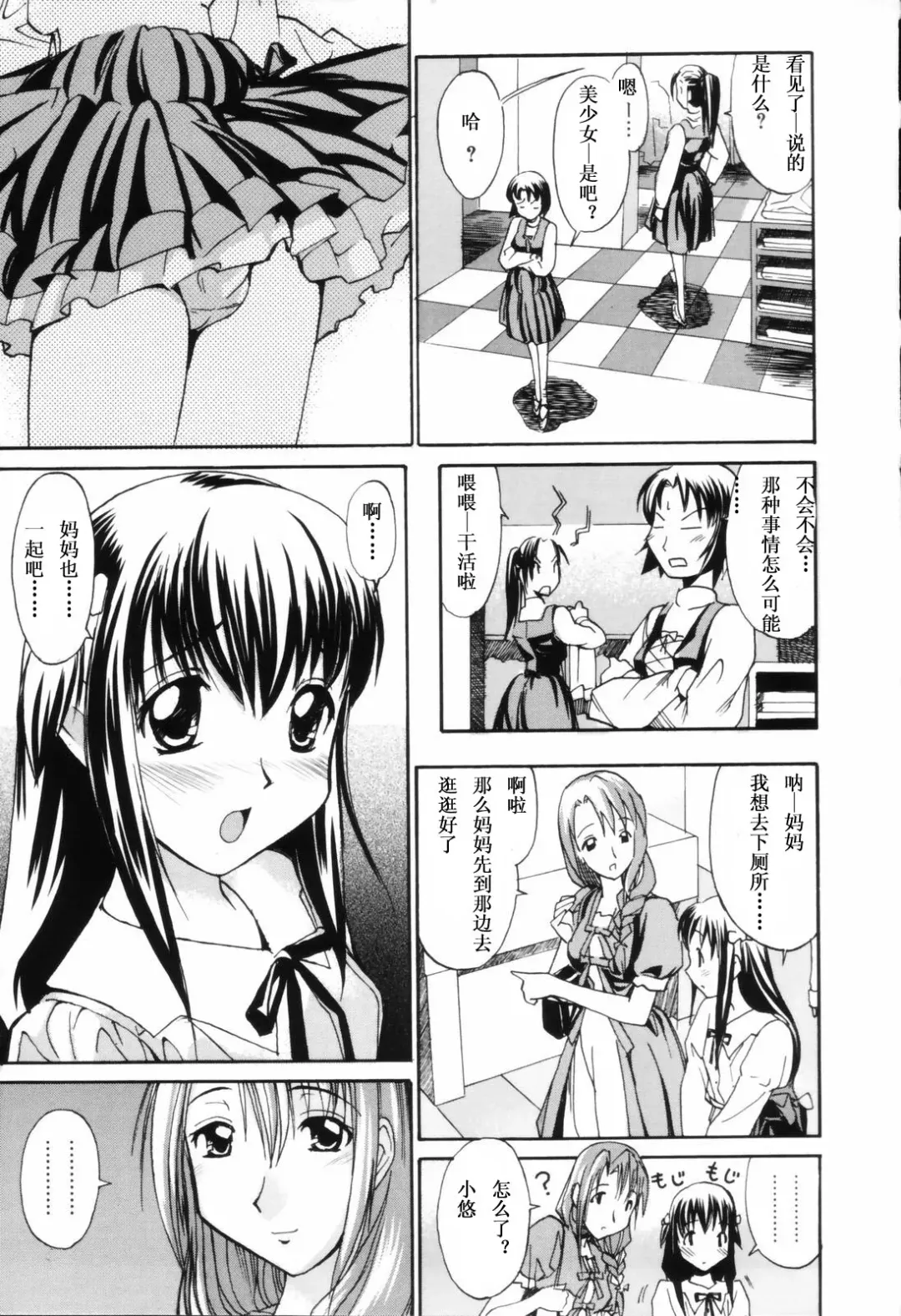 [Itosugi Masahiro] Oneechan no Onegai - A Wish of my Sister Fhentai - Page 158