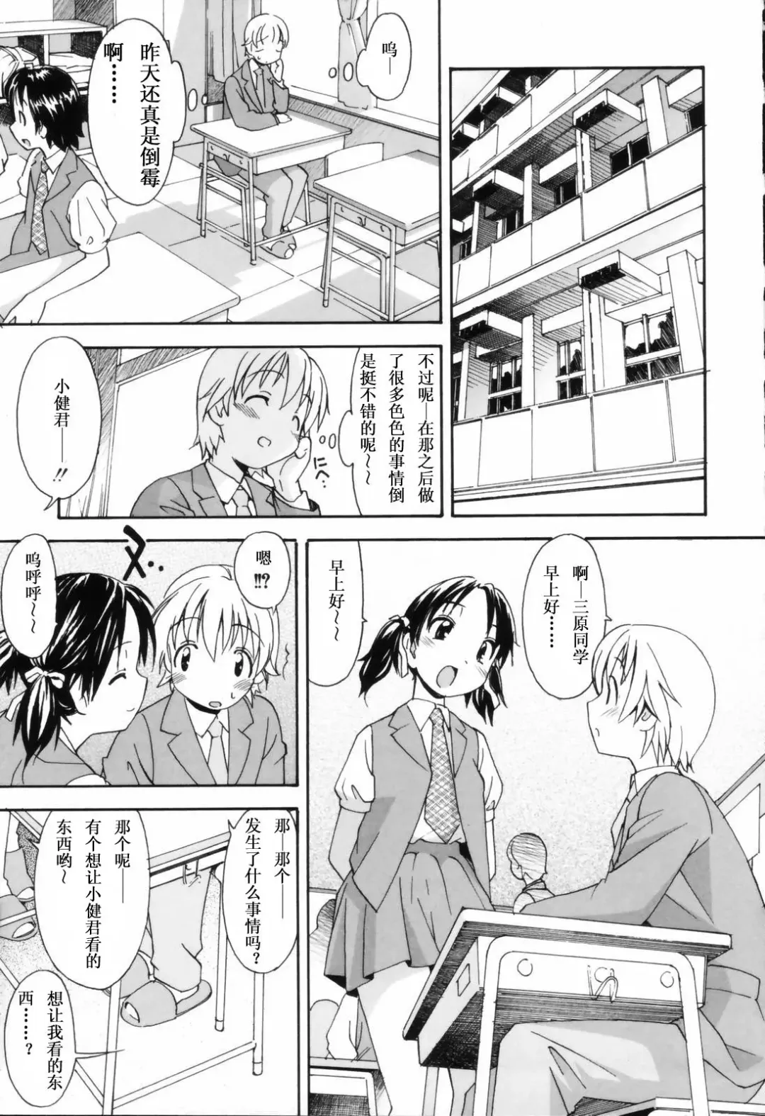 [Itosugi Masahiro] Oneechan no Onegai - A Wish of my Sister Fhentai - Page 29