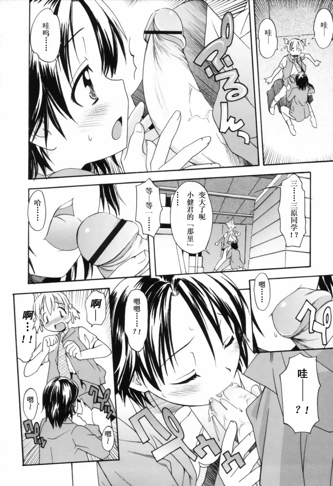 [Itosugi Masahiro] Oneechan no Onegai - A Wish of my Sister Fhentai - Page 34